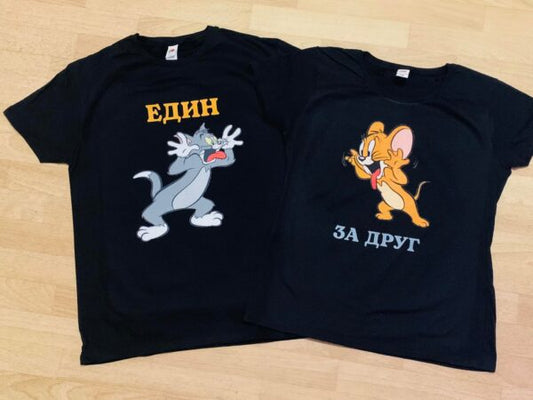 Тениски за двойки Един за Друг - SatModa  https://satmoda.com/products/тениски-за-двойки-един-за-друг  Тениски с обло деколте и свободна кройка. Материята на тениските е изключително мека и осигурява максимален комфорт през летните дни.100% памук